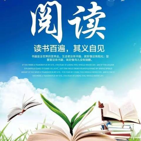 读书沐初心，书香致未来---塔城市第三小学班班共读之《伊索寓言》