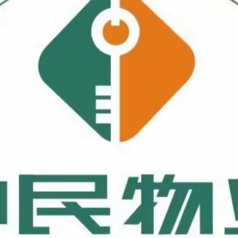 中民物业-坪山外国语文源学校7月份工作简报