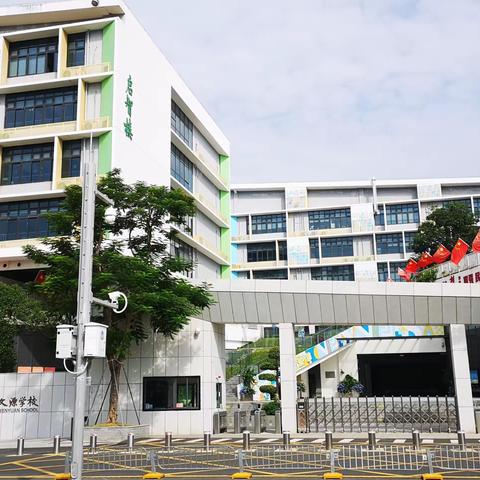 中民物业-坪山外国语文源学校 10月份工作简报