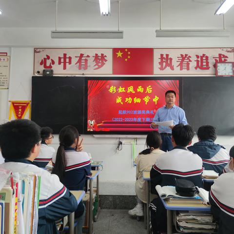 彩虹风雨后    成功细节中--三模考试分析会