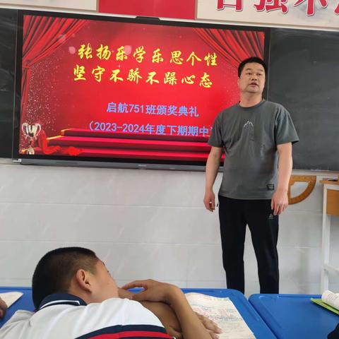 启航751班期中综合练习成绩分析会