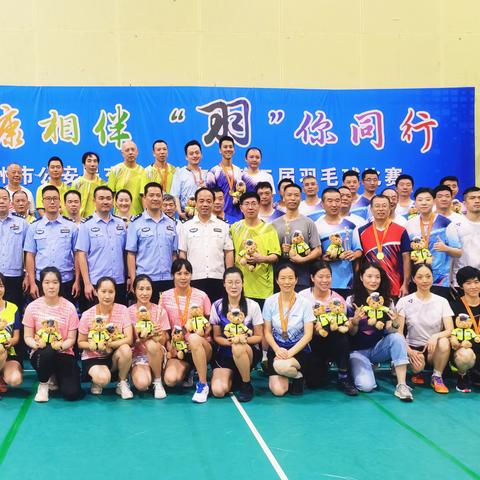 福州市公安局交通警察支队第二届羽毛球比赛