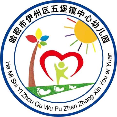 哈密市伊州区五堡镇中心幼儿园﻿《畅玩户外，研无止境》教研活动