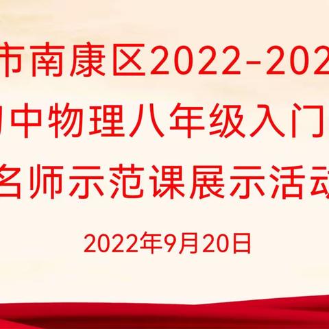 示范引领齐奋进 砥砺前行共芬芳