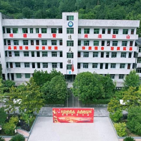 热烈祝贺雪山中学再次荣获2023-2024学年度“恩阳区教学质量先进单位”！！