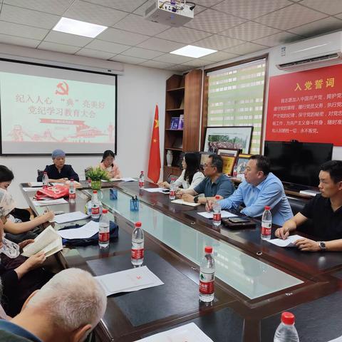 党纪教育常入心 党日共建话发展|市委党史研究室征编处党支部与学习巷社区党总支开展党纪学习教育主题党日共建活动