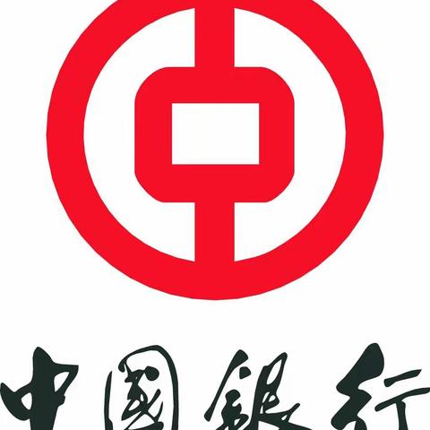 【中国银行嘉禾支行】——开展不宜流通人民币宣传活动