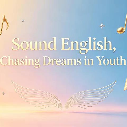 天水市新华门小学第二届六年级英文歌曲大赛