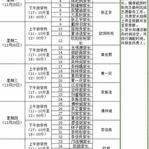 爱心护学岗，温暖你我他