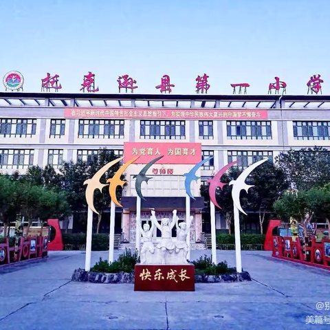 “书香满校园，阅读伴成长”—托克逊县第一小学最美图书角评比活动