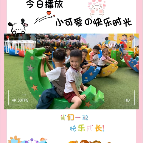 堤边心心幼儿园中一班10月精彩回顾