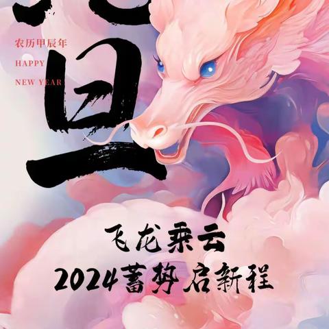 肥城市新世纪幼儿园——大一 大二班“庆元旦  迎新年”文艺汇演