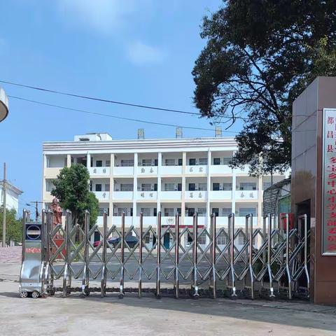 研韵启新程 聚力共成长 ——多宝中小承办苏山片区小学教研领导碰头会
