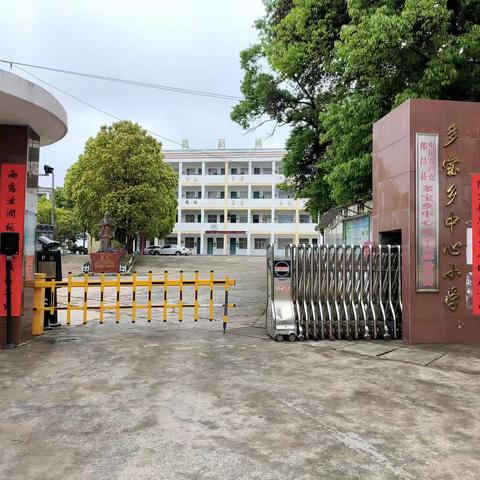 绿茵传温情，关爱伴童行 ——都昌县教科研中心关怀多宝中小留守儿童主题活动