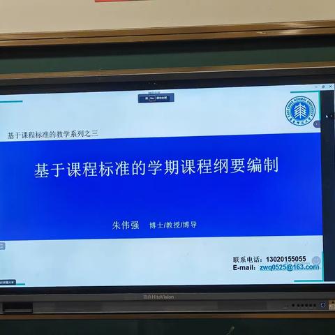 专家赋能促成长，知行合一共远航——潍坊天立学校小学部