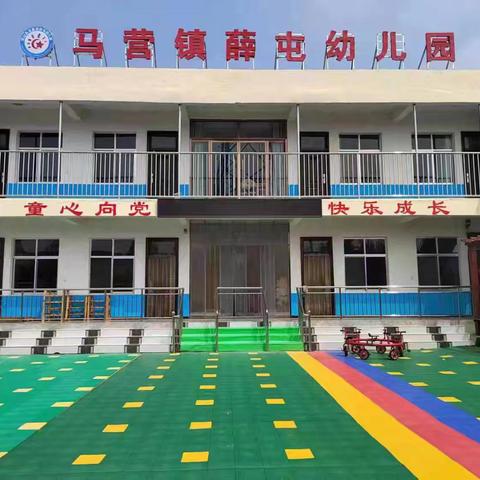 马营镇薛屯幼儿园小一班 【科学实验活动】 —面粉的影子—