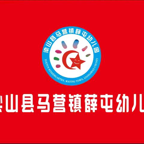 周末安全温馨提示