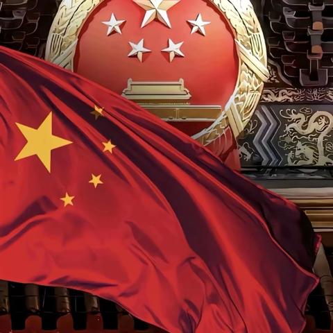 党的礼赞
