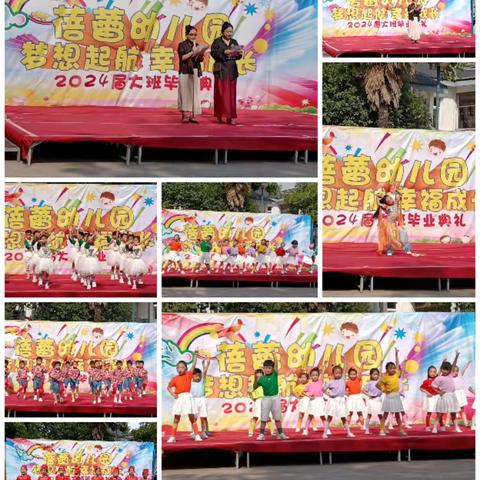 "盛夏毕业季，再见小时光"--蓓蕾幼儿园2024年大班毕业典礼