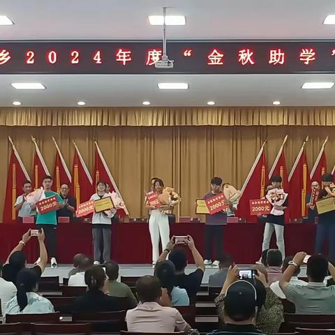 爱心传递，筑梦远航--梨园乡开展2024年“金秋助学”活动