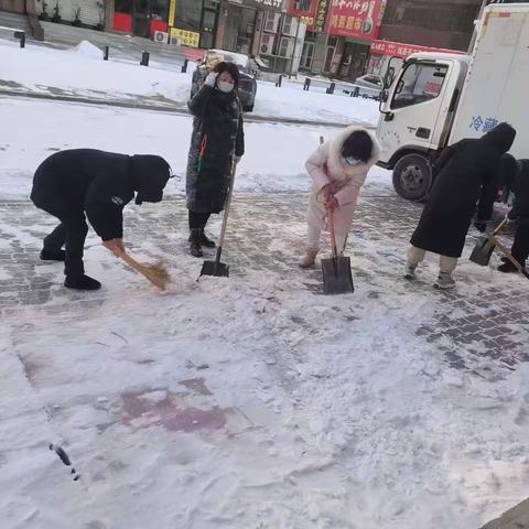 秦皇社区“破冰除雪”我为群众办实事志愿服务活动