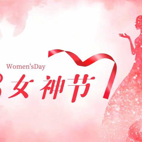 “赴春天之约  暖女神之心” ——市直幼儿园栲栳中心园分园“三八妇女节”主题活动