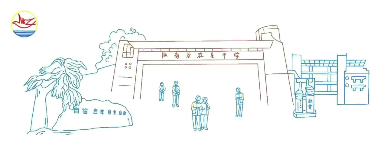 简篇-扬帆再起,逐光而行——初二年级第十周周报