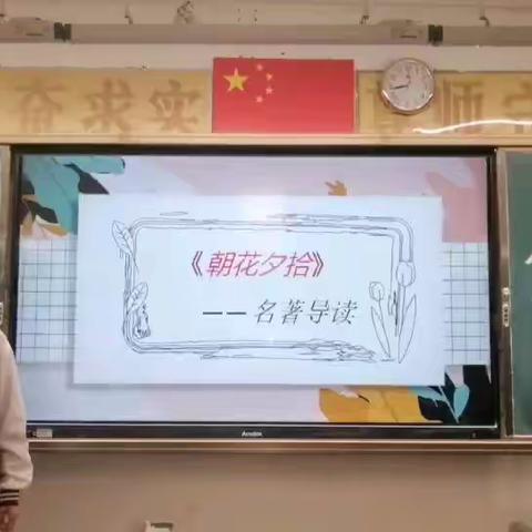 “春光明媚，正是读书时”   ——电白五中语文科名著阅读教学教研活动