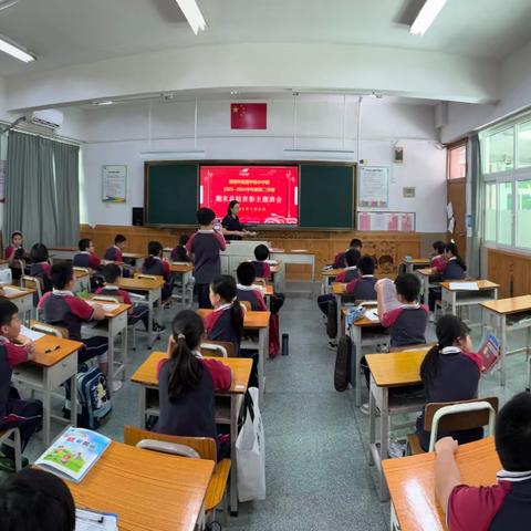 深圳市富源学校小学部 2023--2024学年度第一学期 期末总结表彰主题班会