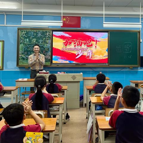 “家长课堂”主题班会