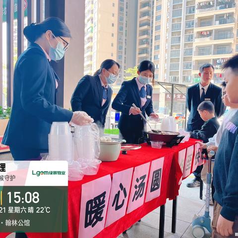 化州绿景城央物业服务中心 12月份工作简报