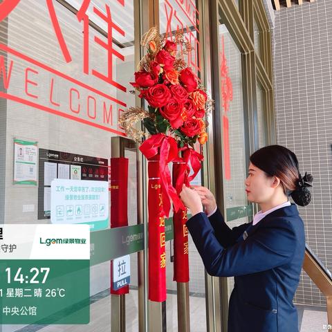 化州绿景城央物业服务中心 1月份工作简报