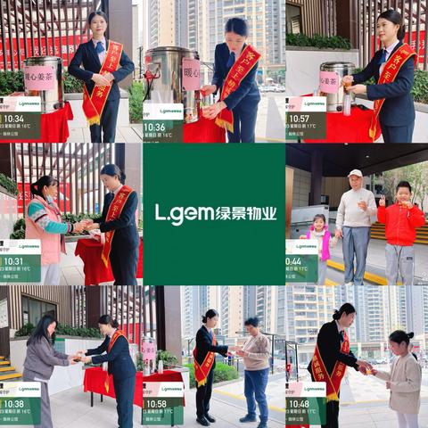 化州绿景城央物业服务中心 2月份工作简报