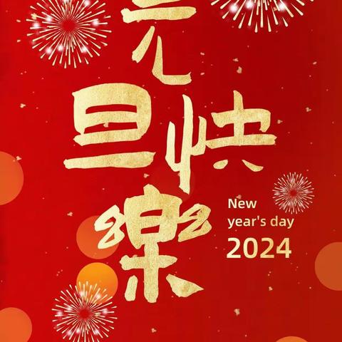 161班新年晚会