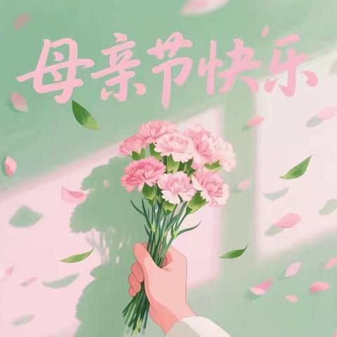 “与爱同行，感恩母亲”——澄迈县欣才学校举行“母亲节”手抄报活动