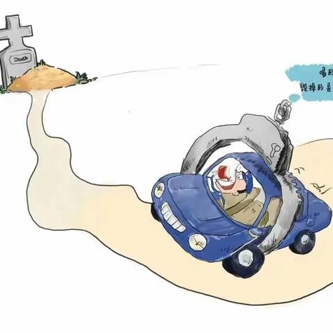 廉洁警示 ——严禁党员干部和公职人员 违规饮酒