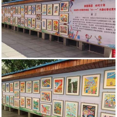 翰墨飘香 阳光少年——琼海市小学第四学区六·一书画比赛优秀作品展