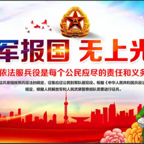 严把体检质量关 确保输送优质兵 ——我县2026年征兵体检培训会在县人民医院召开