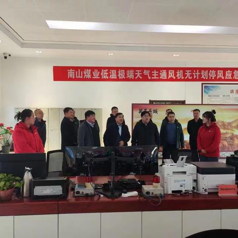沁源县县委书记赵永进莅临山西康伟集团南山煤业有限公司调研