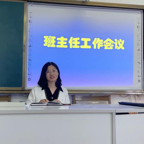 2022-2023下学期班主任工作会议纪实