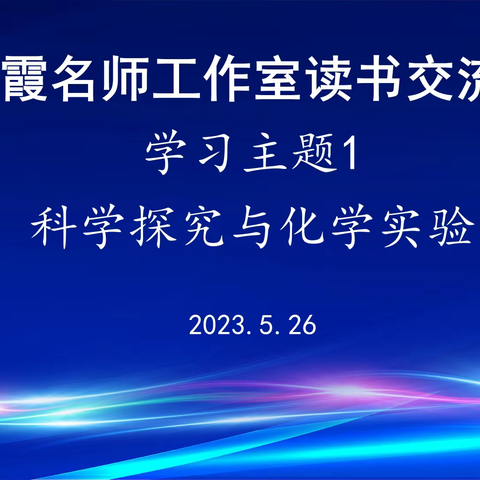 共读新课标 相约共成长