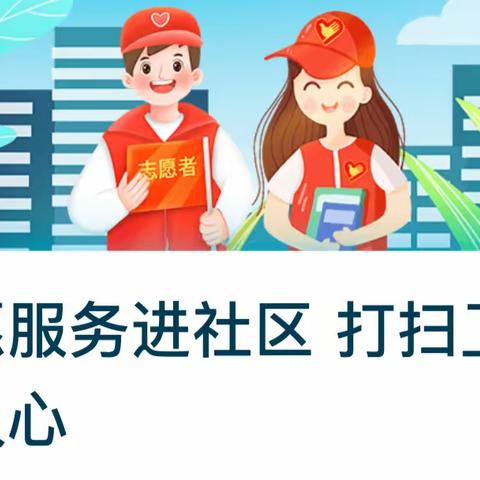 盛夏青年行，共绘志愿红——八年级道德与法治研学作业