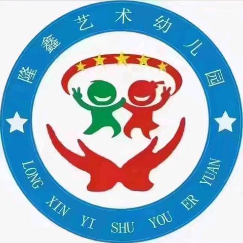 【童年不散场，毕业快乐】——隆鑫幼儿园大班毕业典礼