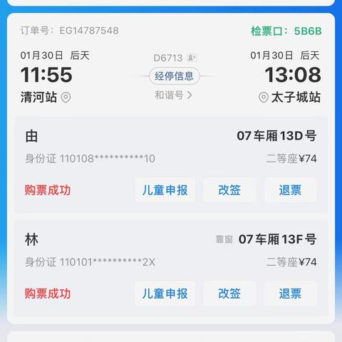 阳康后陪滑（22—23雪季1）