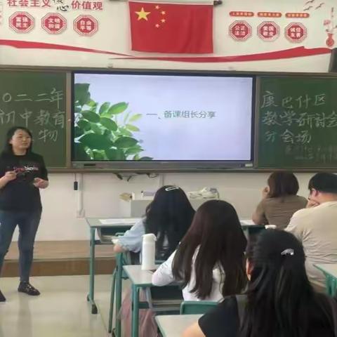 奋楫扬帆行致强，砥砺奋进谱新篇——记康巴什区2022年初中生物教育教学研讨会