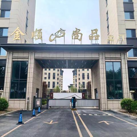 平罗县金顺安欣物业服务有限公司-金顺尚品6-8月工作汇报