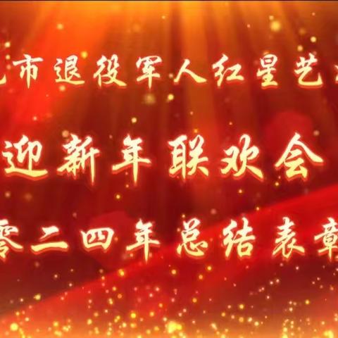 凝心聚力 再创辉煌