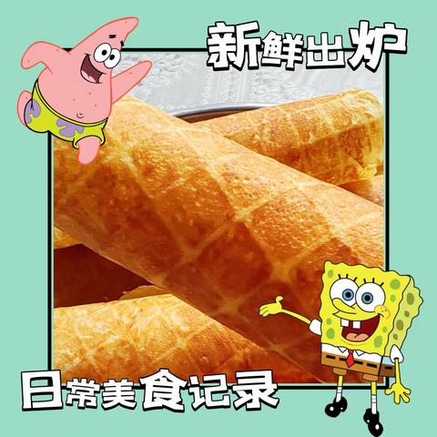 酥脆鸡蛋卷的美味制作 2025.2.27