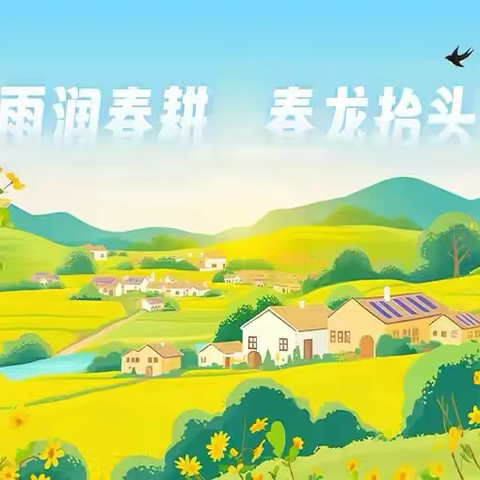 怡新物业 2025年1~2月简报