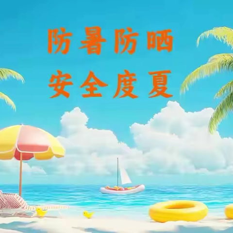 怡新物业 2025年6月简报